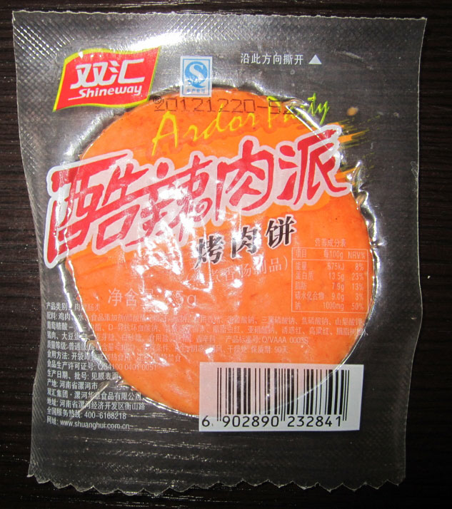 月餅、肉餅真空包裝機(jī)